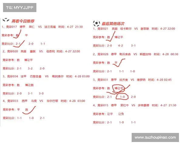 竞彩焦点赛事深度解析与精准预测指南